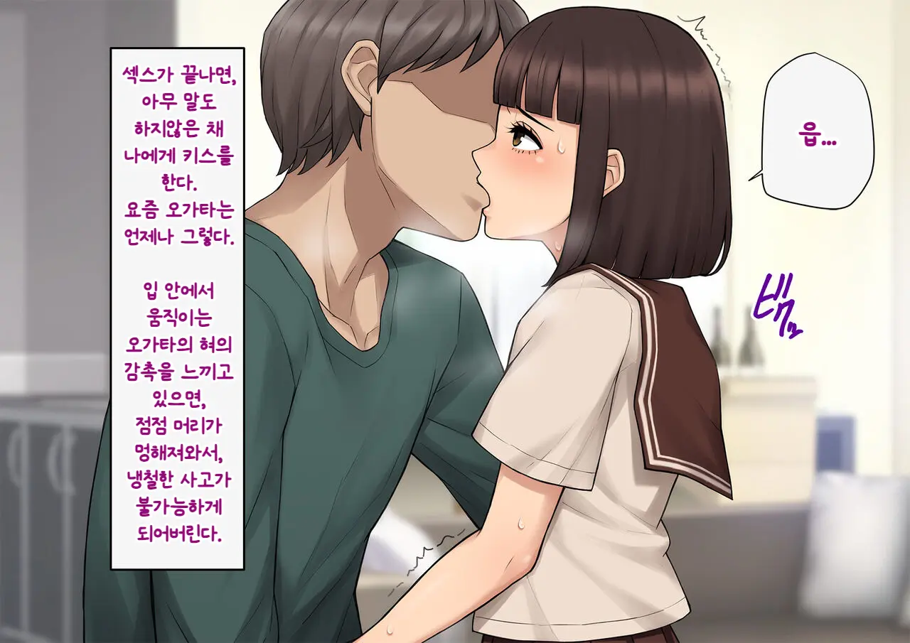 Tomo Ochi ~Saiai No Kanojo Wo Netorareta Ore Ga Issho Ni Mesu Ochi Saserareta Hanashi~ | 토모오치 ~사랑하는 여자친구를 빼앗긴 내가 같이 암컷 타락한 이야기~
